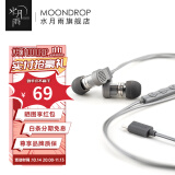 水月雨 Quarks夸克 微动圈Hifi耳机耳塞 凶萌地摊塞 入门小神器 夸克2【Type-c版/内置解码】