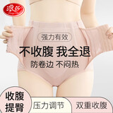 浪莎塑身裤女高腰收腹提臀裤产后塑形束身腰封小肚子强力收腹带内裤女
