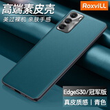 RoxviLL 适用摩托罗拉edge s30手机壳真素皮 S30冠军版全包防摔轻奢商务保护后壳 EdgeS30/S30冠军版通用【青山黛】镜头全包