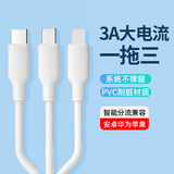 蝈小郎快充数据线三合一type-c苹果华为安卓手机充电线可伸缩加粗安全OPPOvivo小米120W一拖三快充线 PVC白色【3A】