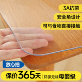 乐沃（lavao） 无味桌布PVC茶几餐桌垫防水防烫防油透明长方形软玻璃学生课桌垫 食品级  磨边无味透明2.0mm足厚 70*130cm