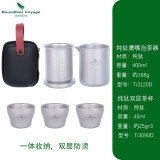 必唯（BOUNDLESS VOYAGE）纯钛户外旅行茶具套装鹰嘴泡茶器双层茶杯防烫便携功夫茶露营煮茶 Ti3121D 茶壶+3茶杯