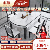 中派  餐桌 实木加厚岩板餐桌伸缩客厅桌椅组合套装 1.35m 单桌