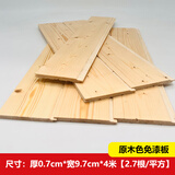 简研实木桑拿板扣板实木阳台吊顶杉木云杉装饰墙裙室内护墙板材隔墙板 原木色扣板7*97*4000mm单根