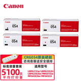 佳能CRG054原装硒鼓适用MF641cw/643Cdw/645cx/LBP623Cdw/621cw 标准容量四色一套