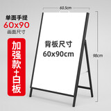爱展示户外广告牌展示牌展架立式落地式kt板奶茶餐饮门店水牌招聘海报架 加强款 单面提手+60x90白板