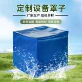 龙帆定制帆布罩户外防雨罩防水防尘罩机器设备罩遮雨罩雨布篷布油布 750g蓝色刀刮布【终极款】 0*0