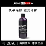 LUSH紫罗亮泽洗发膏无硅油丰盈蓬松控油温和洗发水英国原装进口 250g