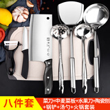 利皇菜刀菜板三件套刀具套装家用水果刀厨具全套一整套锅铲砧板套装 【中麦板】菜刀火锅套装 8件套