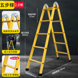奥誉人字梯工程梯子家用加厚折叠伸缩楼梯爬梯多功能工业3米直梯合梯 新品关节梯2.0米（黄色）