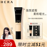 赫妍（HERA）黑金持久遮瑕粉底液 控油保湿不脱妆轻薄防汗粉底13N1 35ml