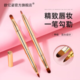 欧亿姿（oeiez）唇刷可伸缩便携唇刷尖头圆头细软刷毛口红刷多功能化妆刷遮瑕刷 【金色唇刷】 1支
