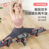 吴昕同款 拉筋神器劈叉 一字马训练器 韧带拉伸抻筋腿部开胯压腿 加厚升级款拉筋神器-黑红色