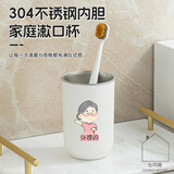 304不锈钢漱口杯一家四口刷牙杯一家三口漱口杯抗菌牙刷杯牙缸杯 304不锈钢漱口杯【外婆】1个装