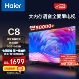 海尔（Haier）LU55C8  55英寸4K全面屏幕智能音画质客厅平板液晶电视机家用彩电AI远场语音2+16G以旧换新65