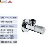 雷井（nomona） 加厚铜角阀4分马桶热水器6分壁挂炉面盆水槽冷热水龙头三角阀 0341 3652 6转6 红热