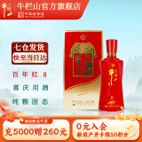 牛栏山二锅头 百年红（8）浓香型 白酒 52%vol 500mL 1瓶