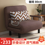 沙发床两用可折叠单人客厅布艺办公室午休简易卧室可拆洗 咖啡【80*190cm】 【折叠布艺沙发床】