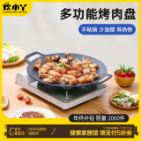 炊小丫（CHUIXIAOYA）烤盘麦饭石烧烤盘家用不粘无烟烤肉盘电磁炉煎烤盘户外板烧烤肉锅 【加大加厚，灶具通用】 38cm