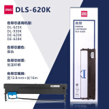 得力（deli） 针式打印机色带适用DE-620K、DE-628K、DL-625K、DL-930K DLS-620K