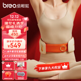 倍轻松（breo）腰部按摩器 穿戴式按摩腰带 暖宫腰带多功能揉捏加热无线热敷按摩仪 生日节日礼物 易烊千玺代言
