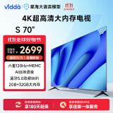 Vidda 海信电视70英寸 S70 远场语音 2+32G MEMC防抖 4K智能超薄游戏液晶平板巨幕大屏以旧换新70V1F-S