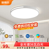 爱德朗护眼卧室灯吸顶灯具led全光谱超薄现代简约阳台房间过道走廊书房 曙光36W白光全光谱-包安装拆旧