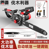 质造（ZHIZAO）电链锯电锯家用小型手持大功率电动伐木锯树链条锯子油锯 16寸尊享款（1链条1导板）