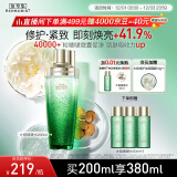 佰草集太极啵啵水精华水200ml爽肤水化妆水(紧致保湿 护肤品女） 