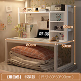 德机床上电脑桌大学生懒人书桌书架宿舍神器钢架床头电脑桌 【书架款】白架+暖白色