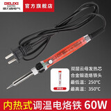 德力西电气 电烙铁可调温恒温内热式锡焊工具外热式焊接工具套装松香吸锡器 内热式可调温60W（送焊锡丝）