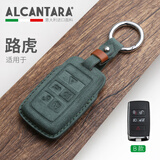 迪加伦Alcantara翻毛皮 路虎揽胜极光卫士星脉发现运动版钥匙套扣壳 B绿