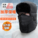悦心为己雷锋帽防风帽子冬季防寒面罩男女士保暖围脖加绒加厚头套骑行滑雪 雷锋帽-黑色