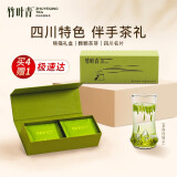 竹叶青特级(品味)峨眉高山明前绿茶四川特产中秋伴手礼盒60g