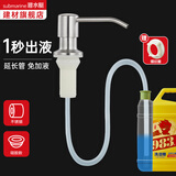 潜水艇（Submarine）不锈钢皂液器水槽洗洁精按压器出液器压取器厨房皂液洗涤剂延长管 【硅胶款】不锈钢泵头 1米延长管