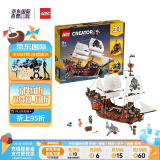 乐高（LEGO）积木玩具 创意三合一 31109 海盗船 9岁+ 男女孩生日礼物