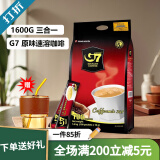 G7coffee越南 经典原味 速溶咖啡 三合一 进口 100条 1600g学生条装咖啡 原味（100条*16g）