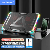 索皇（SUOHUANG）SSRQ-073S9调速屏显笔记本散热器底座电脑排风扇支架游戏本降温垫板RGB灯光
