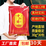 艾草泡脚药包艾叶泡脚足浴泡脚中药包【包装随机发货】 十二味【30g*10包】