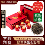 唯茶正宗特级梅占金骏眉礼盒装武夷山桐木关高档手工茶花果香浓香红茶 私房茶6罐装礼盒（红色红盖）