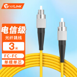 netLINK 电信级光纤跳线 FC-FC 单模单芯3米 9/125光缆熔接尾纤 1条 HTF-FC-FC/SM-3