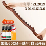 荆王御艾10株擀筋棒经络疏通全身可用赶筋实木按摩器精油推拿开背刮痧揉腹