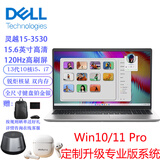 戴尔 灵越15【定制win11专业版】i7-1355U/32G内存/2TB固态/核显/15.6英寸120Hz屏商务学习笔记本升级