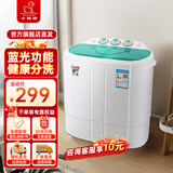 小鸭2.5公斤半全自动双桶迷你洗衣机 母婴儿童小洗衣机 出租房家用洗衣机小型波轮洗脱一体 2.5kg洗涤+2kg甩干