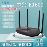 腾达AC1200双频千兆无线路由器 家用5G高速WIFI6穿墙王大功率8～9新 千兆WIFI6中兴E1600收藏送网线