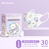 初医生 医用外科口罩一次性独立包装3D立体卡通男女童儿童尺寸婴儿宝宝 3D小云朵熊【0-3岁】 30只装