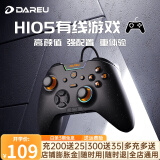 达尔优H105 无线手柄 xbox布局三模街机摇杆游戏手柄电脑pc双人成行黑神话悟空云电视手机多设备多平台兼 H105有线暗夜黑