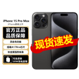 Apple iPhone 15 Pro Max (A3108) 1TB 黑色钛金属 支持移动联通电信5G 双卡双待手机