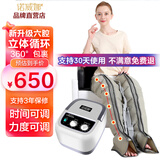 诺威娜腿部按摩器空气波压力仪小腿肌肉手臂胳膊大腿气压电动循环泵气动家用老人腿膝足揉捏经络疏通 主机+双下肢 家用医用六腔充气仪器