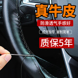 安牛汽车方向盘套真皮手缝男女四季通用大众牛皮手工皮套防滑缝制把套 二层牛皮黑色黑线无孔